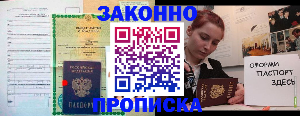 временная регистрация поиск в Болотном