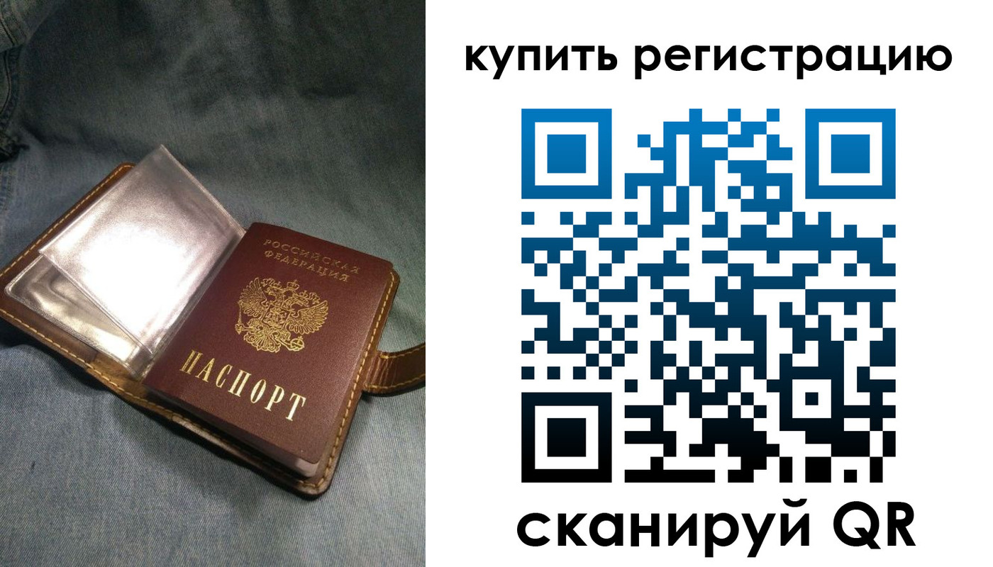 временная регистрация гарантия в Болотном