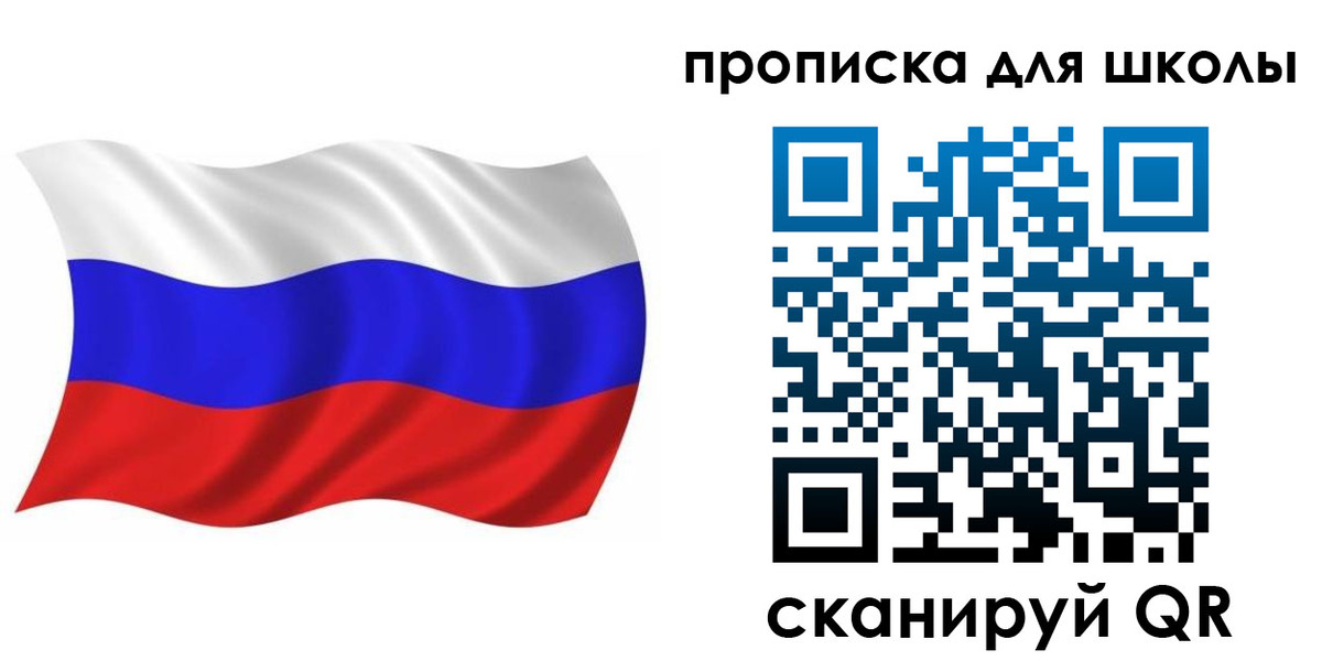 прописка в Болотном