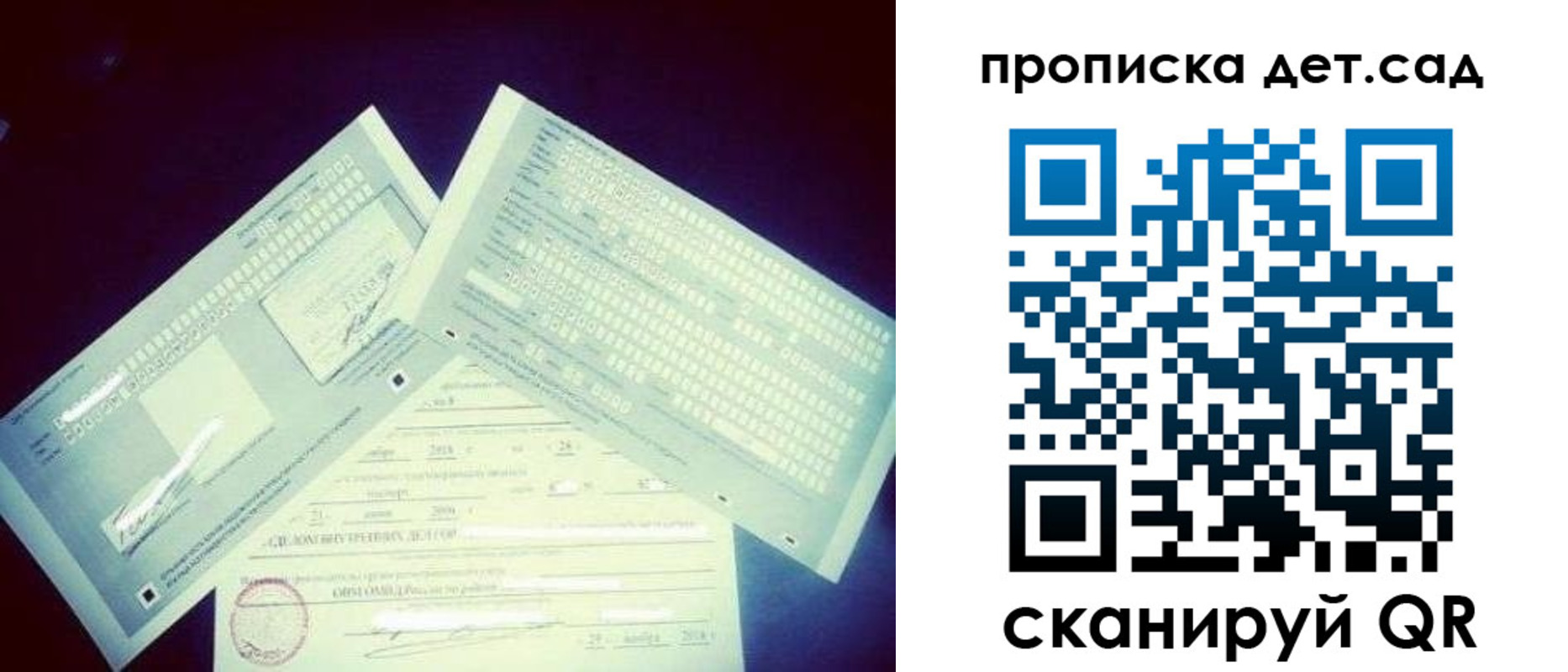 прописка от собственника в Болотном
