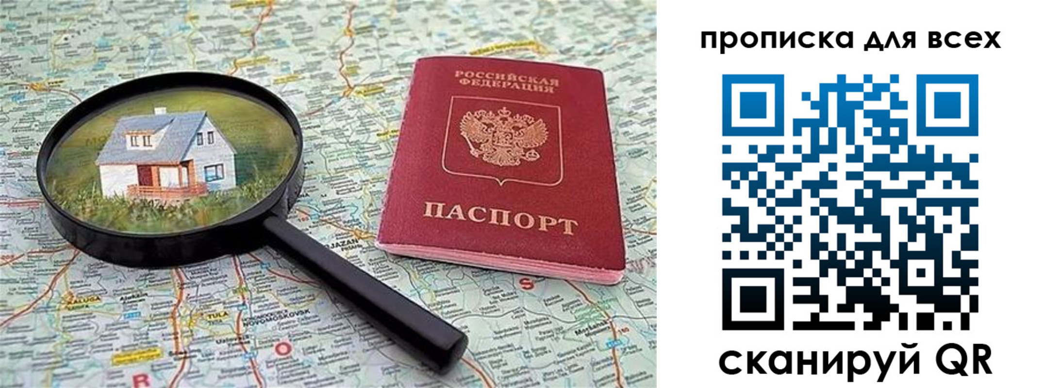 временная регистрация гарантия в Болотном