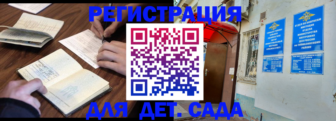 временная регистрация законно в Болотном