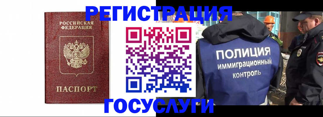 прописка для военкомата в Болотном