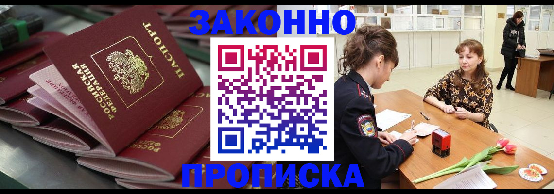найти адрес прописки в Болотном