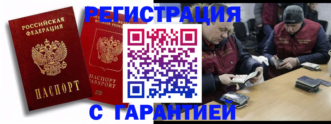 прописка в квартире в Болотном